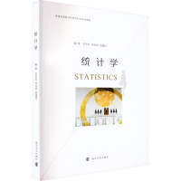 醉染图书统计学9787305227257