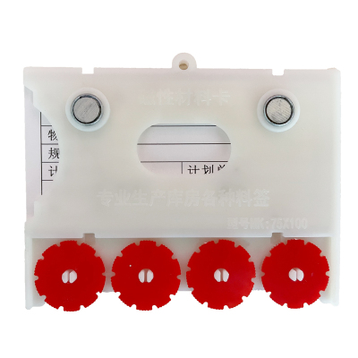 普拉塞(Plasser) 带轮库房磁性料签 75*100mm(个)