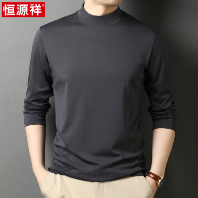 恒源祥2025春秋季新款男士桑蚕丝长袖T恤春装莫代尔半高领打底衫