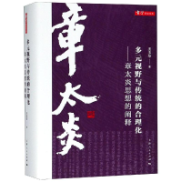 音像多元视野与传统的合理化王玉华 著