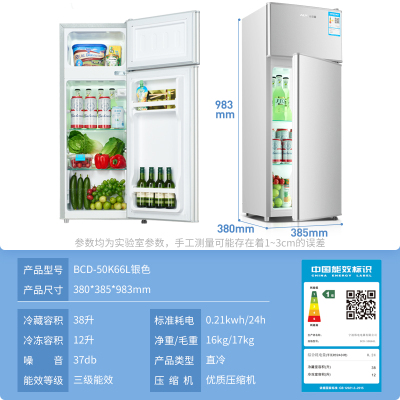 奥克斯AUX冰箱小型家用两门保鲜小冰箱出租房办公室官方中型冷藏冷冻-[一级节能]50升银色上冷冻下冷藏
