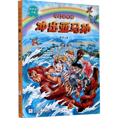 醉染图书冲出亚马孙9787559722294