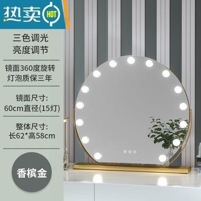 敬平化妆镜台式桌面led带灯补光梳妆镜旋转网红ins风化妆镜智能家用便携式用镜 旋转款半圆灯泡60直径(金色充电款) 旋