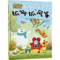 醉染图书奇奇怪怪儿童好格培养漫画书 抓啊抓风筝9787545536799