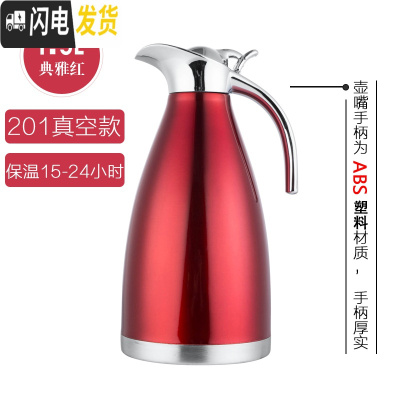 三维工匠304不锈钢真空保温水壶家用热水瓶大容量暖水壶酒店餐厅饭店水壶 真空款1.5保温15-24小时红色保温杯