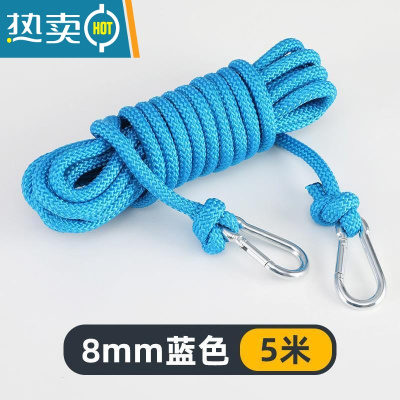 敬平加粗晾衣绳户外晒被子绳子室内楼顶多功能挂衣绳简易防滑耐磨绳子 8mm粗 升级蓝色5米 送防滑晾衣绳5米