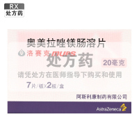 洛赛克奥美拉唑镁肠溶片20mg*7片*2板/盒