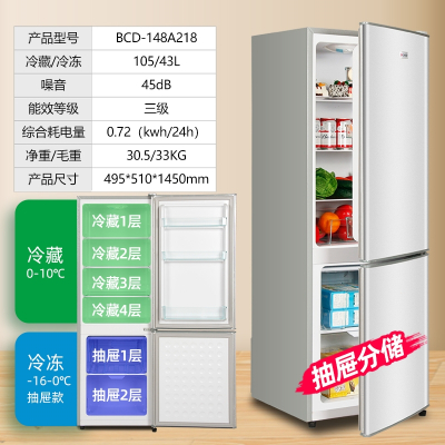 志高(CHIG0)一级能效志高冰箱家用小型租房宿舍用中型节能省电双门电冰箱_抽屉②①⑧三级能效款