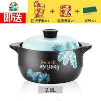 韩式家用贴花砂锅炖锅大容量可高温汤锅熬粥明火燃气陶瓷养生石锅 FENGHOU 热带风情+2.8L送3礼