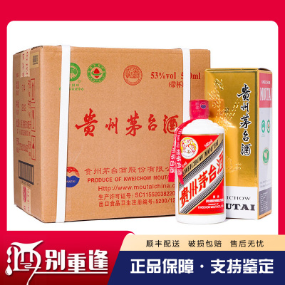 贵州茅台酒 飞天茅台53度500ml6瓶装 原箱 整箱未拆封 酱香型白酒