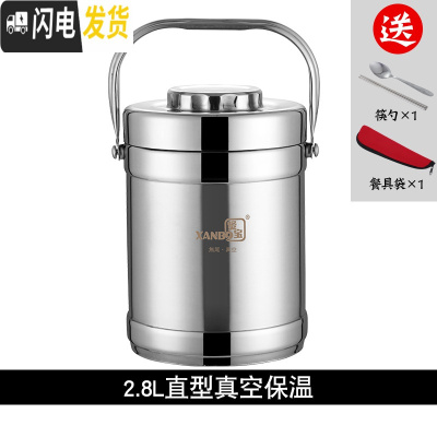 三维工匠不锈钢保温饭盒真空超长保温桶23多层饭桶单人上班便携大容量提锅 2.8直型真空保温保温6小时2-3人