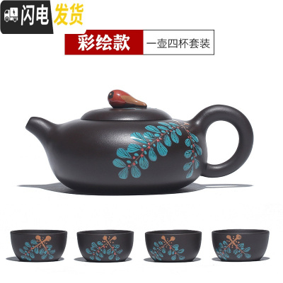 三维工匠宜兴紫砂壶全手工茶具套装家用泡茶壶纯手工西施壶正宗原矿老紫泥 彩绘款