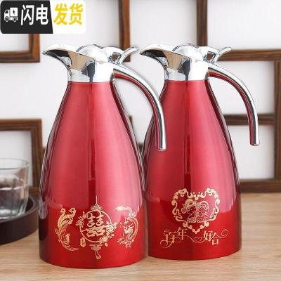 三维工匠结婚婚庆陪嫁家用红色一对不锈钢暖壶暖瓶喜庆热水瓶保温壶保温瓶 1对(龙凤呈祥+百年好合)201