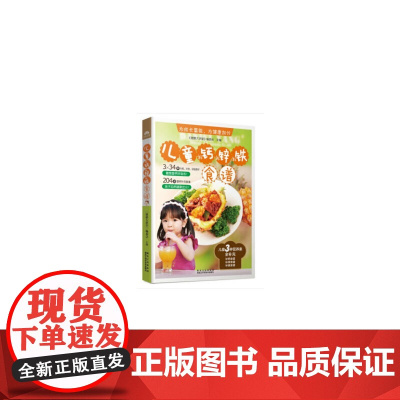 好爸爸必学:288例养胎瘦身餐+288例营养月子餐(全套2册)