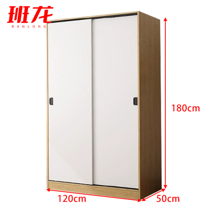 班龙衣柜120*50*180cm台
