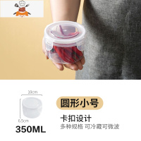 冰箱保鲜收纳盒食物密封盒子厨房食品放蔬菜五谷粮储存器 敬平 圆形小号厨房收纳盒