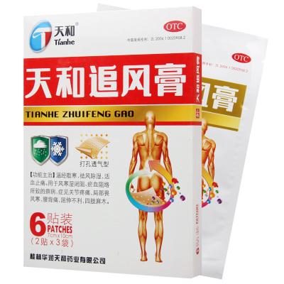 天和追风膏 7cm*10cm*6贴/盒关节疼痛四肢麻木活血止痛