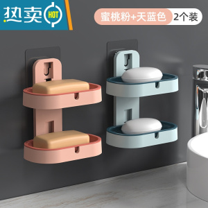 敬平肥皂盒免打孔壁挂式双层沥水架家用卫生间浴室创意香皂置物架 [双卫推荐]双层防霉肥皂盒--蜜桃粉+天蓝色