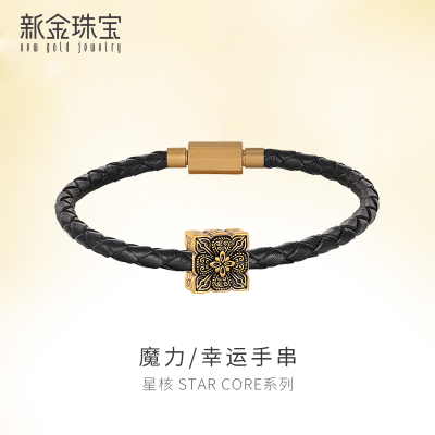 新金珠宝 黄金手链999足金女首饰足金黄金电黑手链