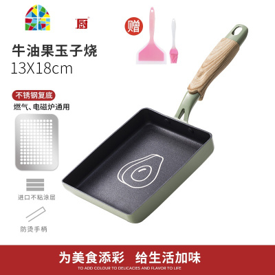 玉子烧锅牛油果绿玉子烧煎锅煎蛋电磁炉迷你小煎锅 FENGHOU 白色升级款13X20cm收藏加购送硅胶铲+油刷
