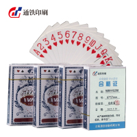 通铁印刷 (纸牌扑克定制)87*57mm 单位 (套)