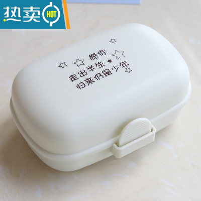 敬平可爱香皂盒带盖便携旅行防水浴室皂托卫生间肥皂架锁扣肥皂盒大号 米白色