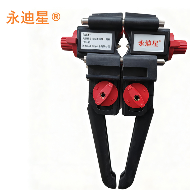 永迪星 光纤熔接机专用纵横开剥器TTG-15光缆横纵向开缆刀光缆施工工具
