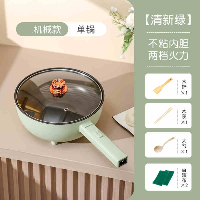 古达电炒菜炒锅家用电煮锅多功能火锅宿舍学生小型蒸煮煎炒一体锅_机械款6L绿色赠5礼适合5-8人