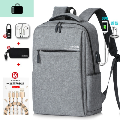 男士双肩包商务14寸旅行电脑包女背包高中初中学生书包男时尚潮流NEW LAKE 灰色升级版-[送锁+耳机+笔袋+数据线]