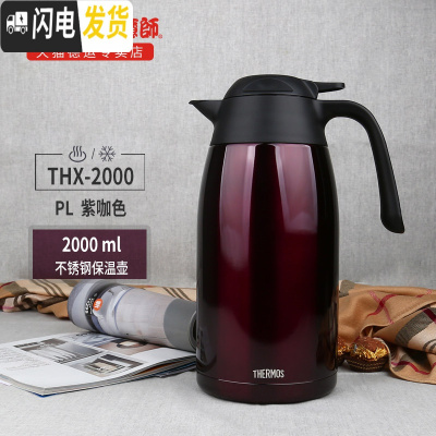 三维工匠真空不锈钢24H保温壶家用大容量热水瓶咖啡壶THX/THV-2000 紫色