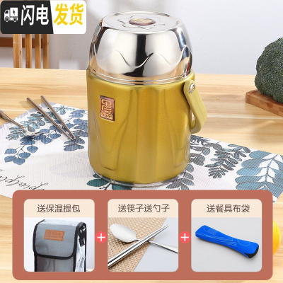 三维工匠304不锈钢焖烧杯超长保温饭盒真空焖烧壶焖粥便当盒保温 方金1.6[保温焖烧两用]送保温包+勺子+筷子+餐具袋