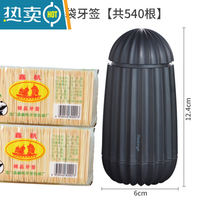 敬平北欧牙签盒个性创意牙签筒家用客厅按压式自动棉签收纳盒桶牙签罐 黑色1个+2袋牙签[共540支]