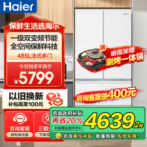 海尔(Haier)485升法式多门零嵌冰箱 全空间保鲜 EPP超净系统 BCD-485WGHFD1BWLU1