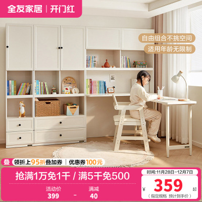 全友家居简约奶油风儿童书桌柜卧室青少年储物柜书桌学习桌