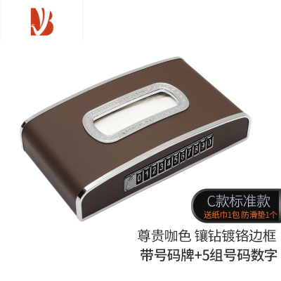 三维工匠车载挂式纸巾盒车内装饰遮阳板抽纸车用抽纸巾盒中控汽车用品大全 咖色[带号码牌]送纸巾+防滑垫