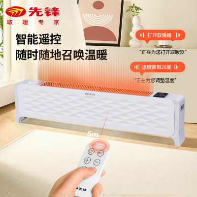 先锋(SINGFUN)石墨烯踢脚线取暖器家用取暖器大面积电暖器客厅卧室居浴两用IPX4防水节能 DTJ-T15R-IOT