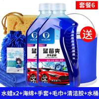 [补贴10%][新老包装随机发]汽车洗车液水蜡泡沫白车清洗剂强力专用去污镀膜上光蜡水黑车套装 升级配方[4斤]+海绵+毛
