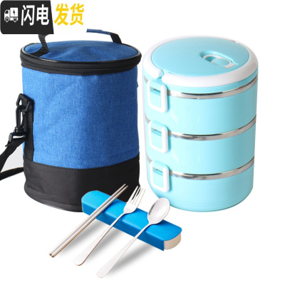 三维工匠日式简约学生带盖不锈钢保温饭盒1人2人便携小型迷你可爱保温盒女 三层蓝色+保温袋+餐具