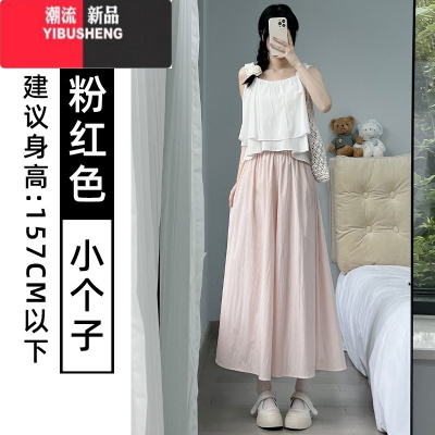 YIBUSHENG粉色冰丝山本裙裤女季薄2024新款高腰慵懒休闲小个子阔腿裤