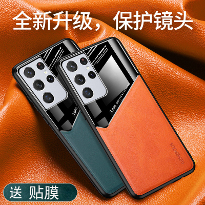 安美宝 三星S21Ultra手机壳G9980皮纹Galaxys21ultra隐形车载磁吸外壳Samsung盖乐世s21壳