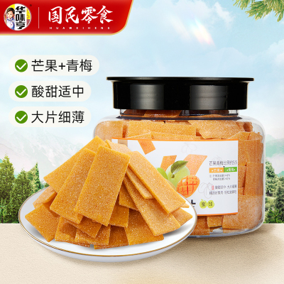 华味亨芒果梅片160g罐装话梅果脯零食芒果干