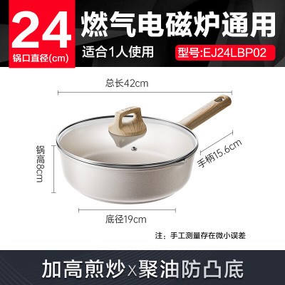 苏泊尔-煎锅 EJ24LBP02 24cm