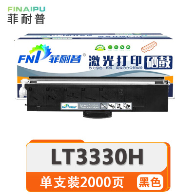 菲耐普硒鼓LT3330H支