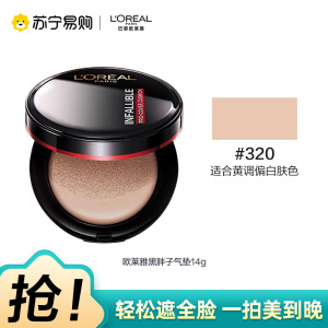 欧莱雅自然妆效粉底霜自然偏白14g混合肤质持久遮瑕国产