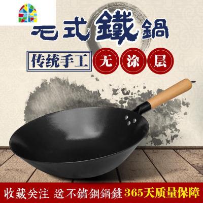 生铁熟铁锅炒菜锅老式炒锅平底家用燃气灶适用电磁炉无涂层锅 FENGHOU 38CM无耳圆底(无锅盖赠锅铲)