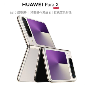 HUAWEI/华为 Pura X 12GB+512GB 月影灰 1610阔型屏 鸿蒙操作系统5红枫原色影像 折叠屏手机 华为鸿蒙智能手机