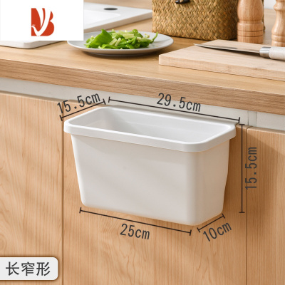 三维工匠厨房挂式家用壁挂收纳桶无盖厕所卫生间浴室挂壁迷你小号桶