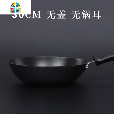 炒锅铸铁锅真不锈无涂层炒菜锅老式生铁锅燃气电磁炉家用锅具 FENGHOU 32cm可立盖
