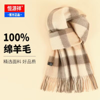 恒源祥新款纯羊毛围巾女冬季高级感韩版格围脖送女友生日礼物礼盒