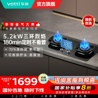 华帝(VATTI)官方家用燃气灶台嵌两用灶具5.0KW火力三环精控均火高热效率一级能效 [三环匀火]i10309D液化气